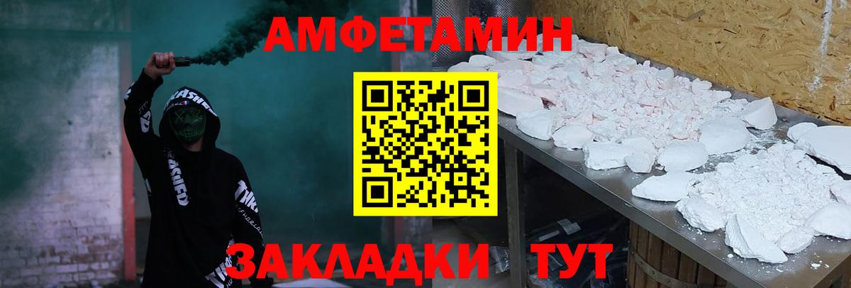 Amphetamine VHQ Грязи