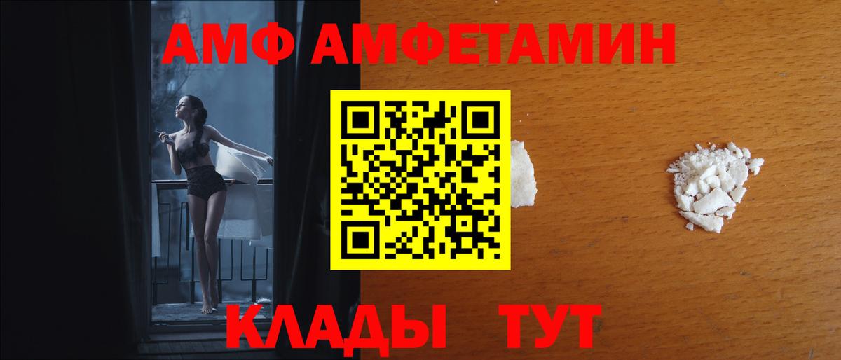 АМФЕТАМИН  Вход с VPN  KRAKEN ссылка  Амфетамин Розовый  Грязи 
