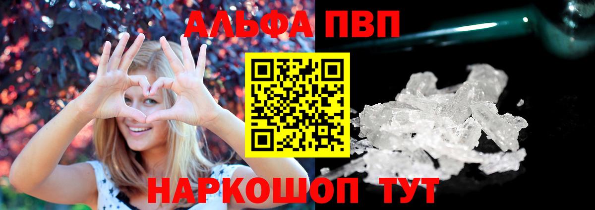 A PVP Соль Грязи