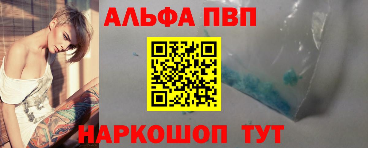 Alpha PVP крисы CK  APVP  Грязи  APVP мука  A-PVP Crystall  Вход с VPN 