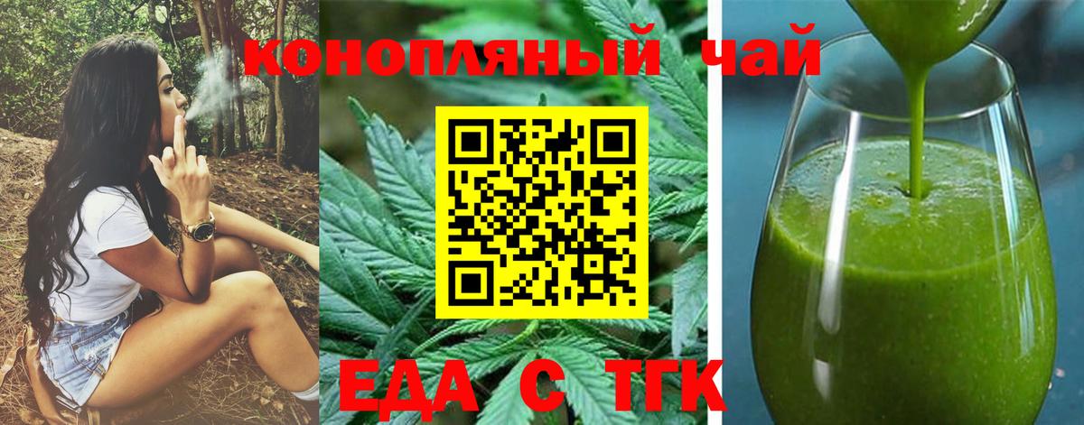 Грязи  Печенье с ТГК конопля  Вход с VPN 
