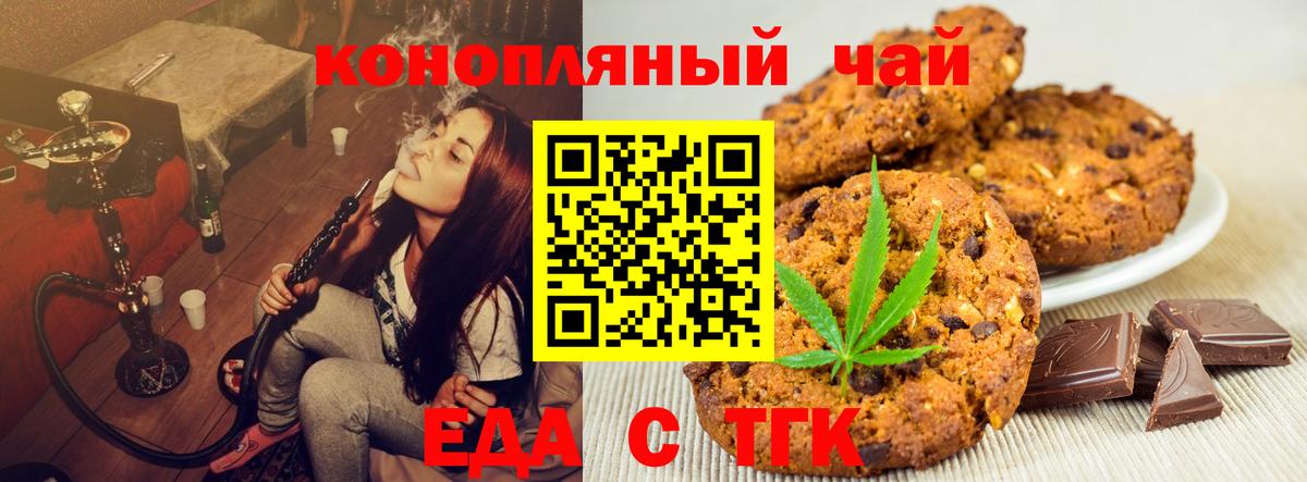 Cannafood конопля Грязи