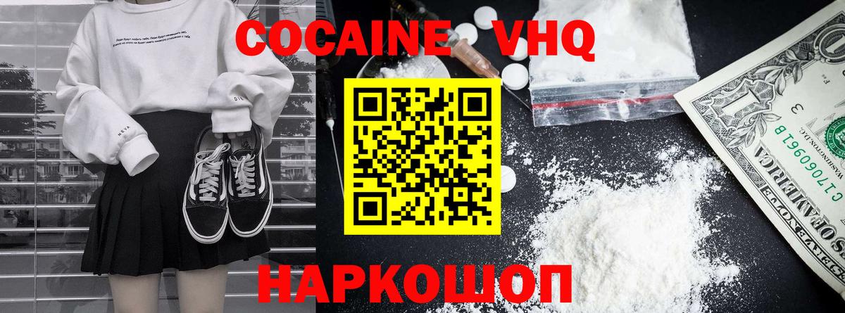 Грязи  COCAIN Columbia  Cocaine  Cocaine VHQ  Вход с VPN 