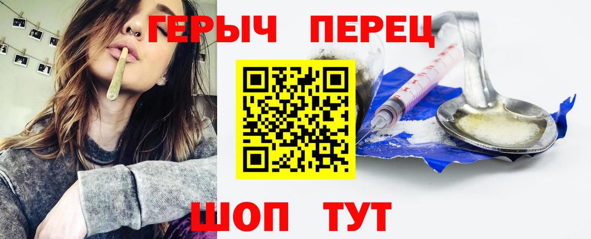 ГЕРОИН гречка Грязи