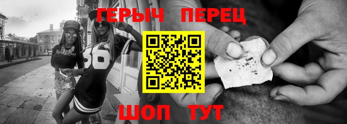 ГЕРОИН герыч  Вход с VPN  Грязи 