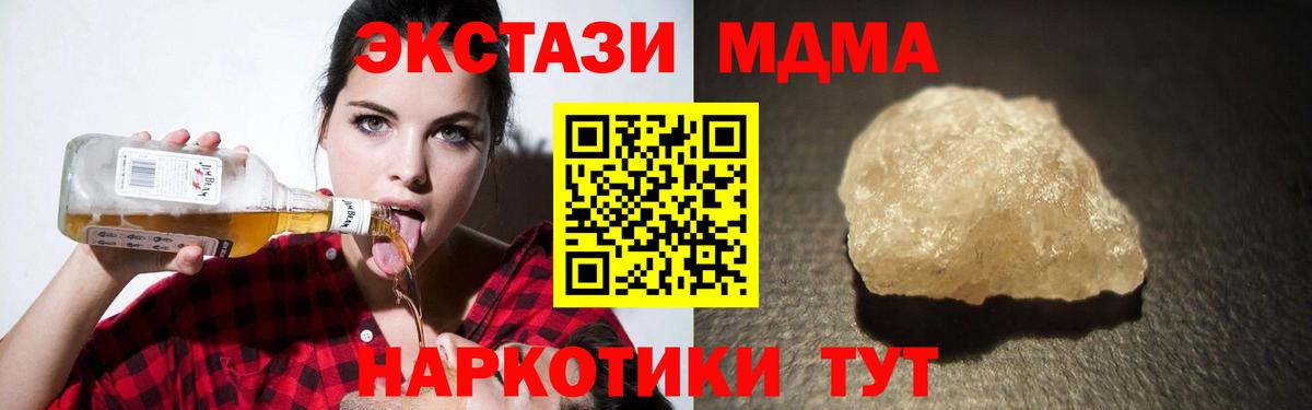 MDMA VHQ  МДМА crystal  МДМА  Вход с VPN  Грязи 