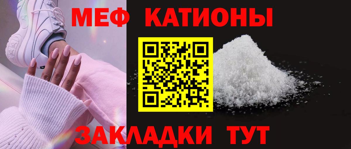МЯУ-МЯУ мука  Меф  Грязи  Мефедрон кристаллы  Вход с VPN 