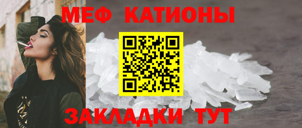 Меф мяу мяу кристаллы Грязи