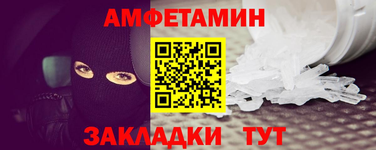 МЕТАМФЕТАМИН мет Грязи