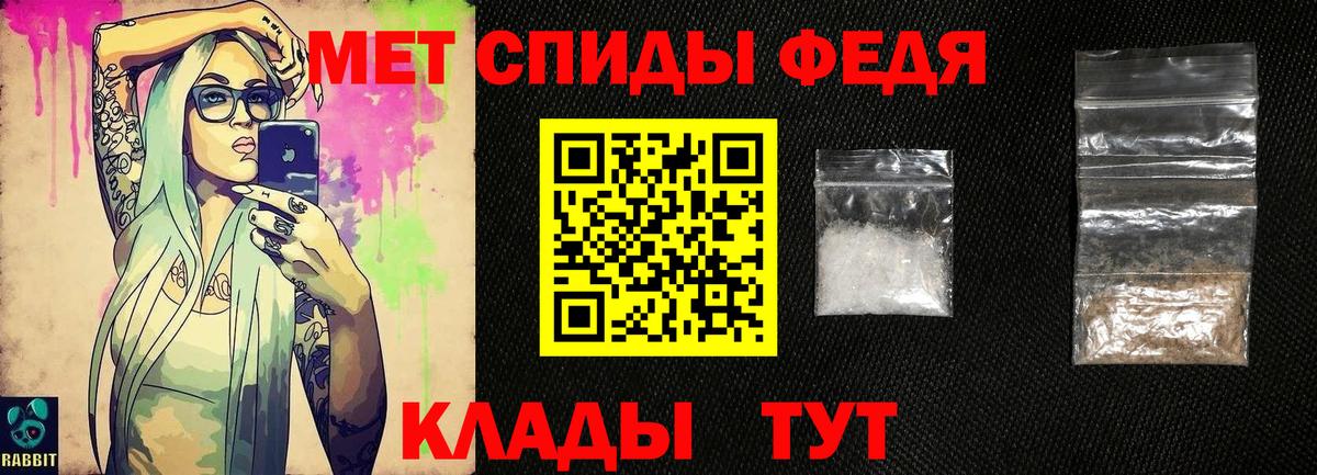 Первитин Methamphetamine  Вход с VPN  Грязи 