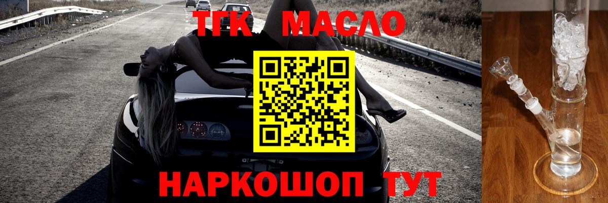 ТГК вейп  Вход с VPN  Грязи 